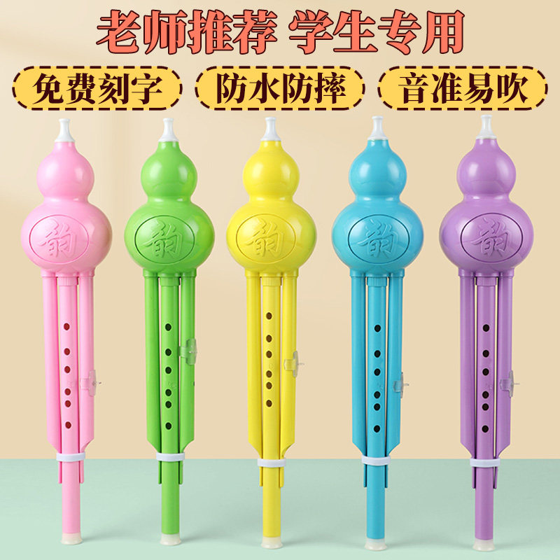 葫芦丝乐器初学者C调降B调小学生专用成人儿童小D调7孔七孔演奏级