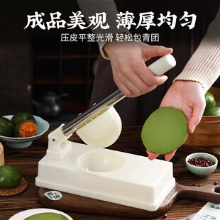 清明果压皮神器压粿皮雪媚娘月饼新款压饺子皮做米粿青团家用模具