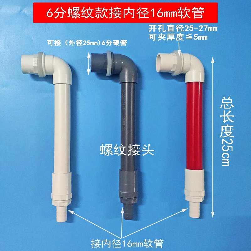 DIY制作鱼缸水族过滤盒进水口宝塔头过滤箱进水口 软管接头上水管