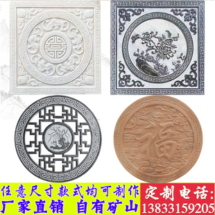 石雕石窗地雕镂空窗花福字汉白玉浮雕壁画仿古庭院围墙装饰可定制