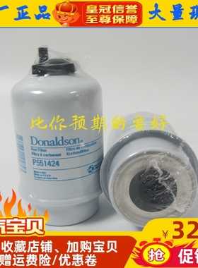 唐纳森旋转式燃油滤芯 P551424 发动机柴油格柴滤1596102 6670996