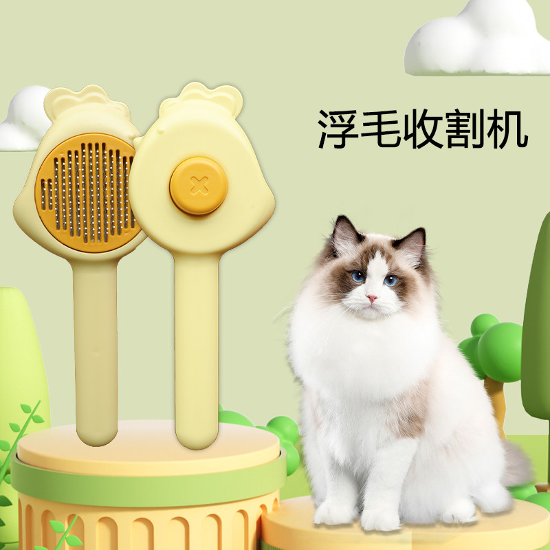 猫梳子去浮毛刷猫饼制作神器梳毛刷针梳宠物狗狗兔子猫咪用品大全,宠物/宠物食品及用品,猫狗梳子/排梳,淘宝优惠券,粉丝福利购,淘宝优惠卷