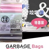 幸福人家家务清洁一次性家用分类垃圾袋加厚厨房小号塑料袋8卷