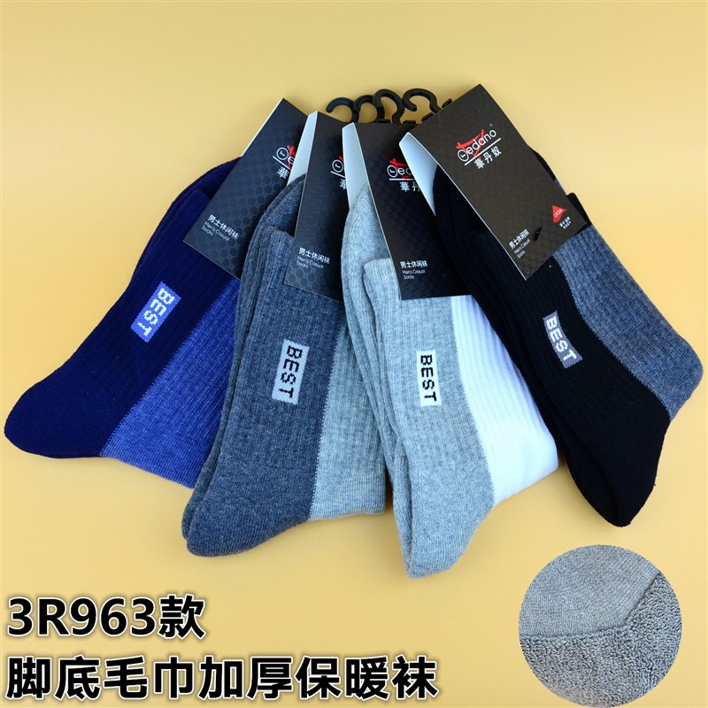 华丹奴*4双装男士高筒加厚脚底加绒毛巾毛圈保暖防臭纯棉厚长袜子
