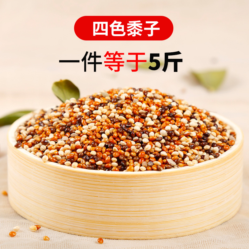 虎皮牡丹玄凤型鹦鹉鸟食饲料四色黍子黑红黄白混合粮米粟谷子包邮