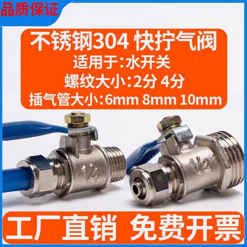 304不锈钢快拧外丝球阀6mm/8/10/12-02/03/04 DN15水管阀门水开关