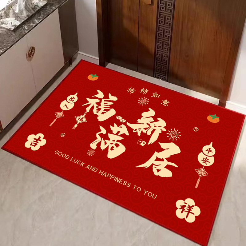 入户门地垫乔迁新居入宅新房搬家红门垫脚垫门口出入平安进门地毯