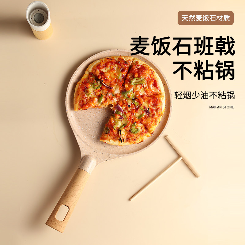 麦饭石班戟锅平底锅不粘煎锅千层蛋糕圆煎板煎饼果子饼铛千层饼
