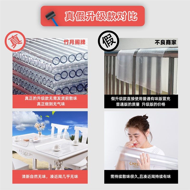 软玻璃塑料PVC桌布防水防烫防油免洗餐桌垫透明桌面茶几垫水晶板