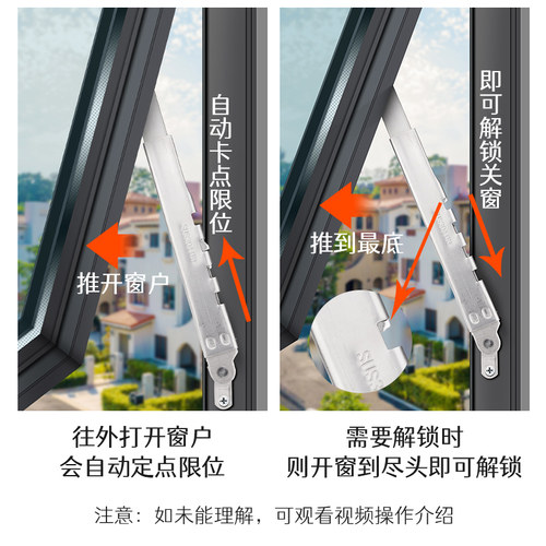 上悬窗滑撑不锈钢幕墙铰链固定外翻窗户风撑铝合金窗撑杆滑杆配件