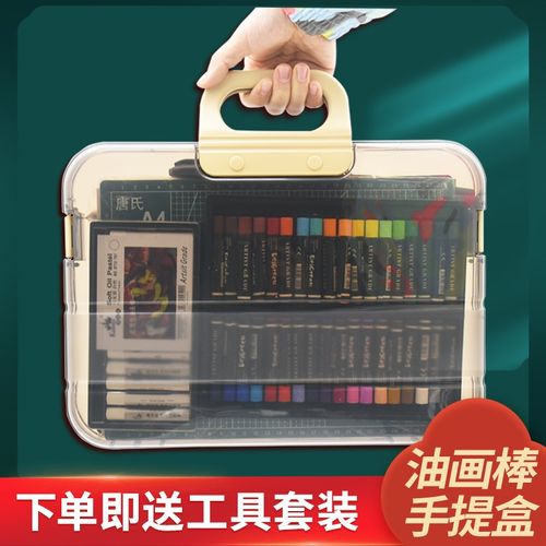 高尔乐丹可林等多种重彩棒收纳盒72色塑料盒浓彩油画棒透明工具盒
