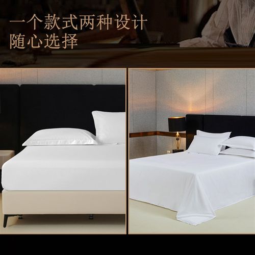 酒店床品四件套宾馆床上用品民宿纯白色被套床单布草床笠三件套全