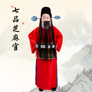 成人儿童戏曲官衣官服舞台演出服七品芝麻官服装县官知服县令服戏