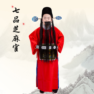 成人儿童戏曲官衣官服舞台演出服七品芝麻官服装县官知服县令服戏