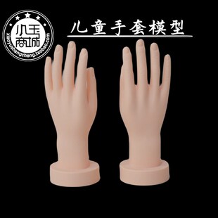 儿童人体新款手模型手套拍照模特假手宝宝手模PVC塑料手磁铁手模