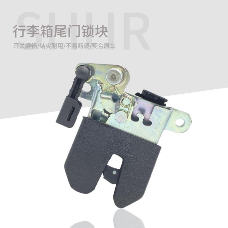适配老宝来帕萨特B5领驭新领驭后备箱锁块尾箱锁插行李箱锁扣锁体