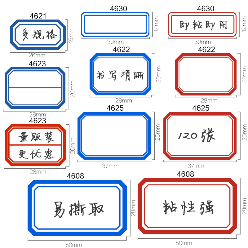 不干胶标签贴纸便签贴格商品价标价防水自粘性手写口取纸姓名空白