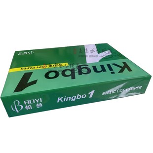 柏艺优质A4打印纸 绿金柏a4打印复印纸70克a4纸80G白纸草稿纸5包