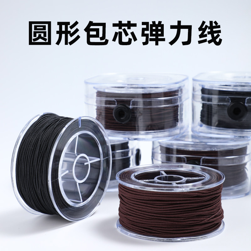 佛珠手串绳弹力线串珠文玩线绳耐磨松紧手錬绳子穿珠皮筋珠宝专用,居家布艺,绳子,淘宝优惠券,粉丝福利购,淘宝优惠卷