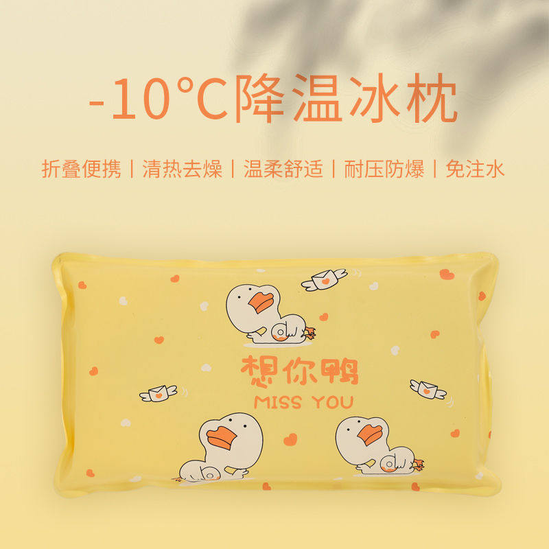 夏季儿童学生冰枕冰垫凝胶免注水成人午睡水枕头凉枕加厚降温神器