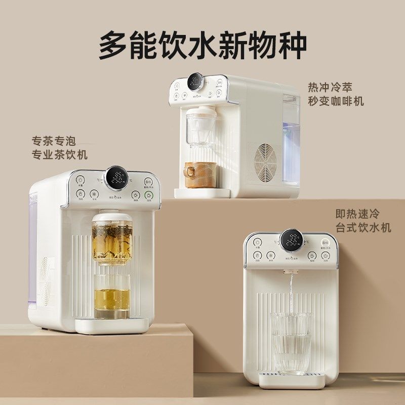 巴森茶咖饮水机即热式家用桌面台式小型速冷饮水器2024新款直饮机