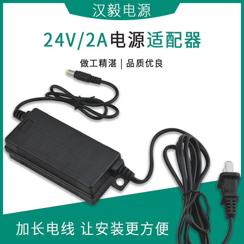 家用净水器电源24V2安变压器净水器电源适配器直饮机2A汉毅4A电源