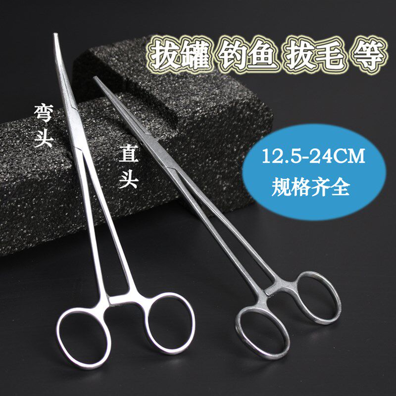 拔火罐钳子拔罐专用的棉花夹子工具直头弯头钳子聂子酒精止血镊子