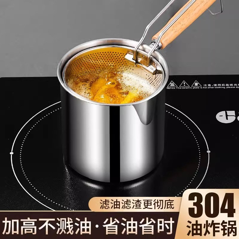 304不锈钢家用小油炸锅炸蛋炸串深锅省油防溅带滤网炸锅薯条炸桶