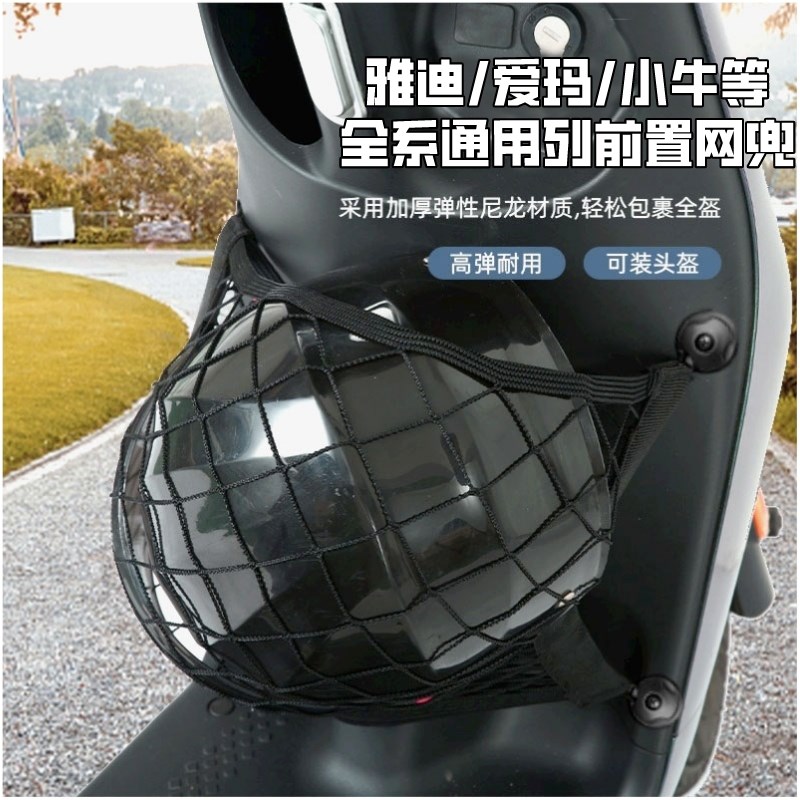 适用深远骑士535T/GT1/T3S电动车储物网兜改装车筐置物收纳神器