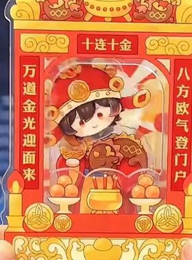 新款原神钟离财神摇头摆件可爱高颜值diy趣味亚克力桌面摇头摆件