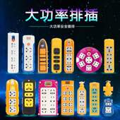 带开关不带线 插座插排插板插线板 无线接线板防爆排插插板 包邮