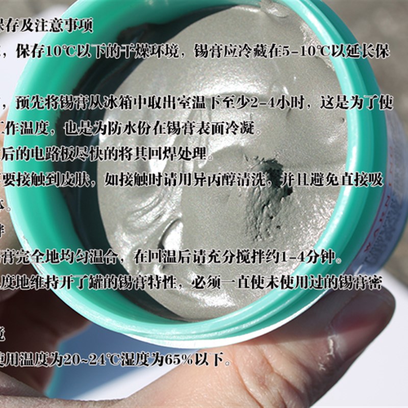 包邮 JF无铅环保低温锡膏 LED贴片焊接 回流焊贴片低温高温含银