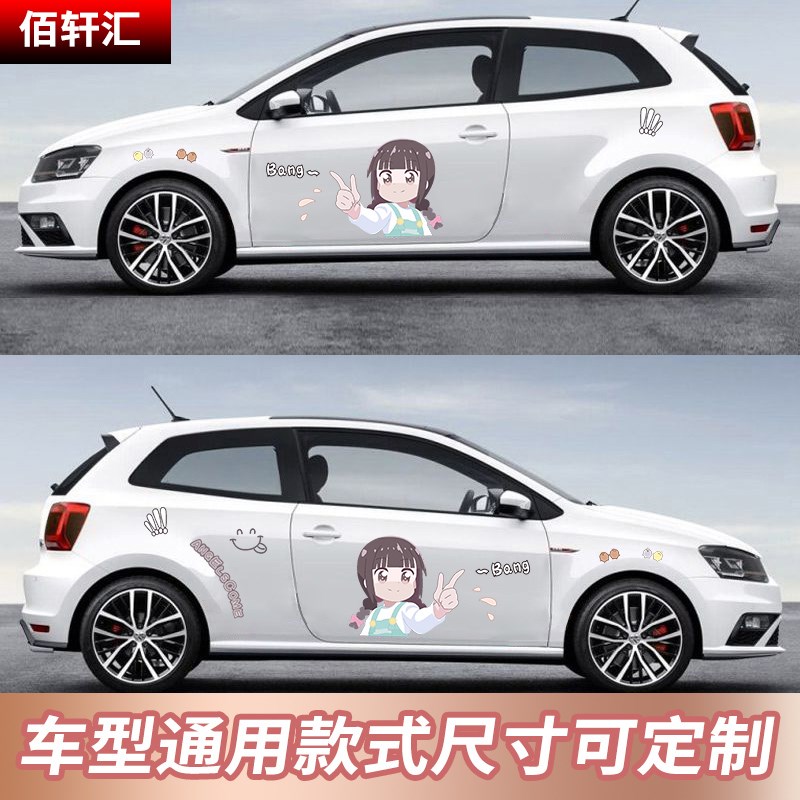 美少女战士车贴可爱天使降临白咲花卡通贴纸水冰月 车身两侧装饰