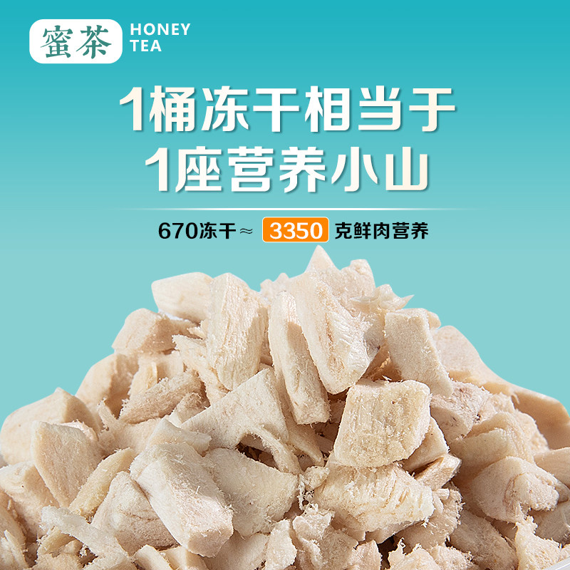 蜜袋鼯粮食冻干鸡肉粒碎宠物小蜜袋鼬鼠成蜜幼蜜高蛋白零食物主粮