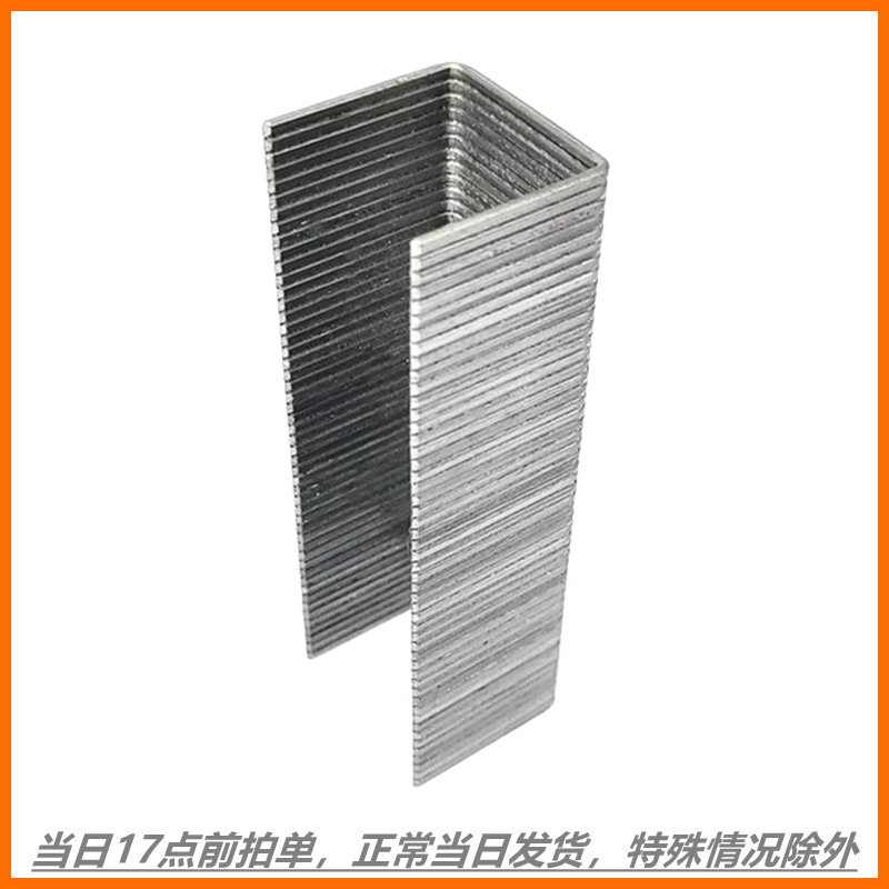 P钉宽码钉P8P10P11P13P15P17PW2638枪钉U型钉码钉10000发P钉码钉