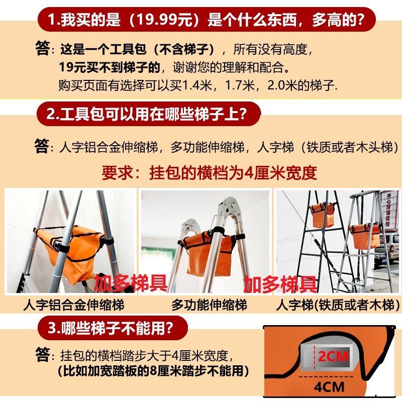 梯子工具包伸缩人字梯多功能升降铝合金竹节收缩节节升高放工具袋,居家日用,家用梯,淘宝优惠券,粉丝福利购,淘宝优惠卷