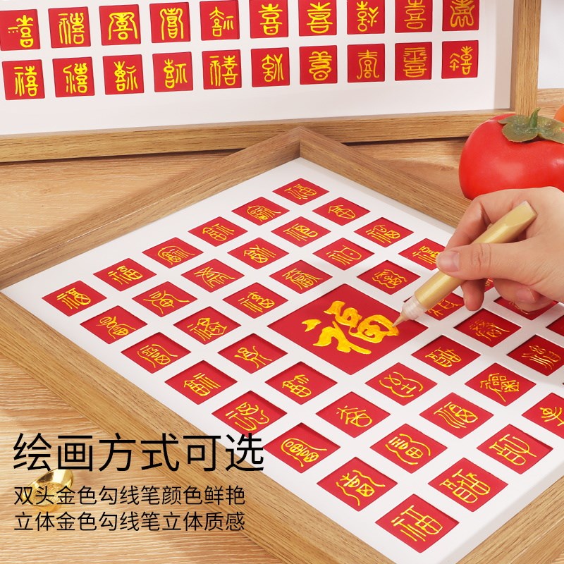 百福图手写diy相框新年礼物手工临摹送长辈百寿图百喜图材料包