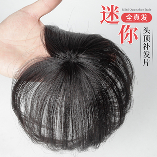 真发假发片女头顶遮白发轻薄款夏假发刘海头发稀少遮盖神器补发片