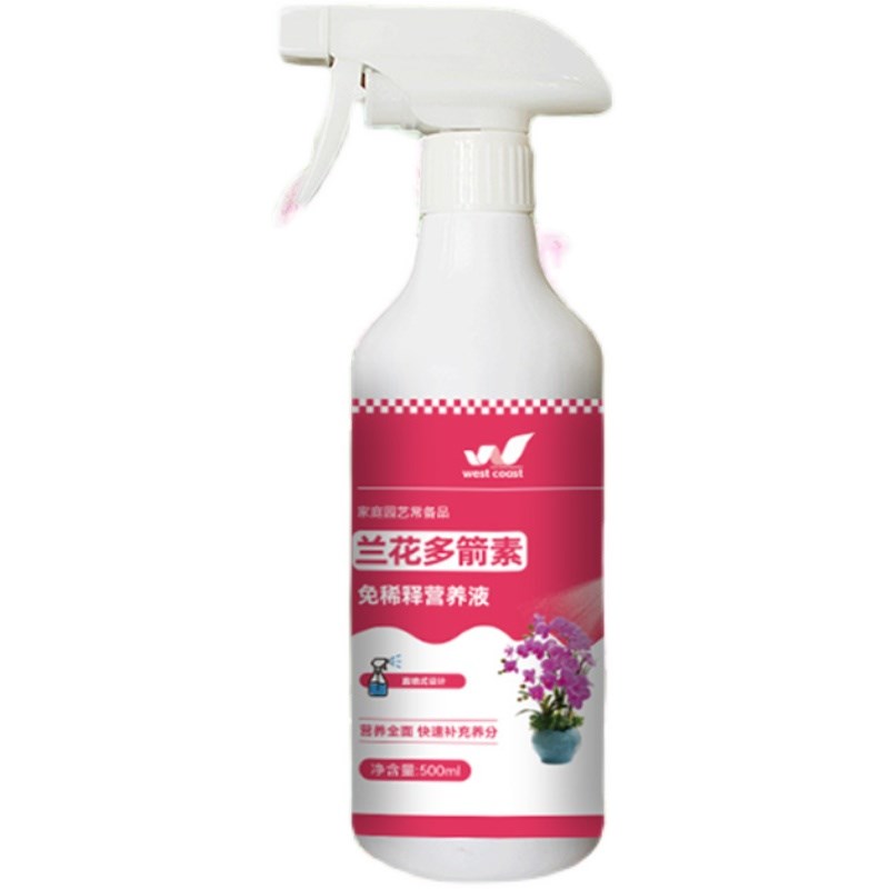 兰花专用肥蝴蝶兰君子兰文心兰营养液兰科多箭素兰灵王植物肥料