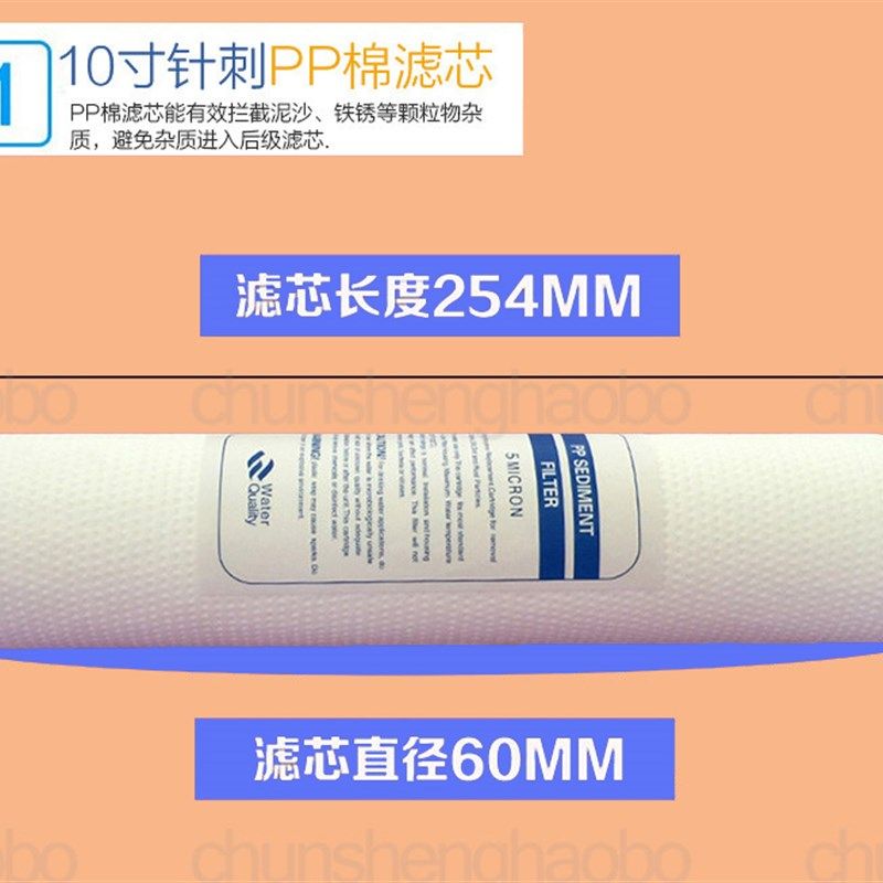 包邮 家用净水器10寸130g针刺PP棉滤芯纯水机前置过滤器通用配件