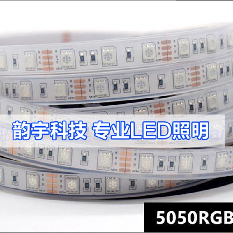 LED灯带24V防水超亮RGB七彩变色灯带红绿蓝白暖白黄光低压灯条