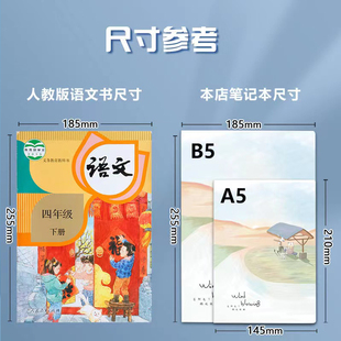 胶套日记本400格方格语文本小学生三年级B5笔记本16K周记本作文本
