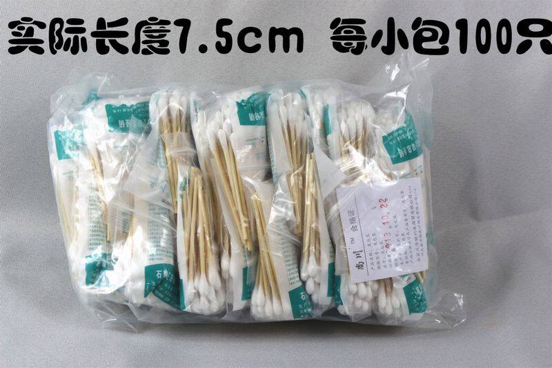 包邮一次性棉签  无菌棉棒 单棉签/棉棒/棉包