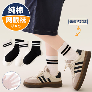 儿童袜子夏季薄款男童女童中筒袜学生网眼白袜男大童黑色短筒薄袜