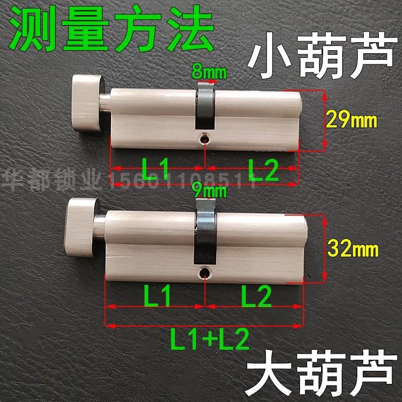 大小葫芦单开塑钢铝合金防盗门65/70/75/80/85/90/100中偏铜锁芯