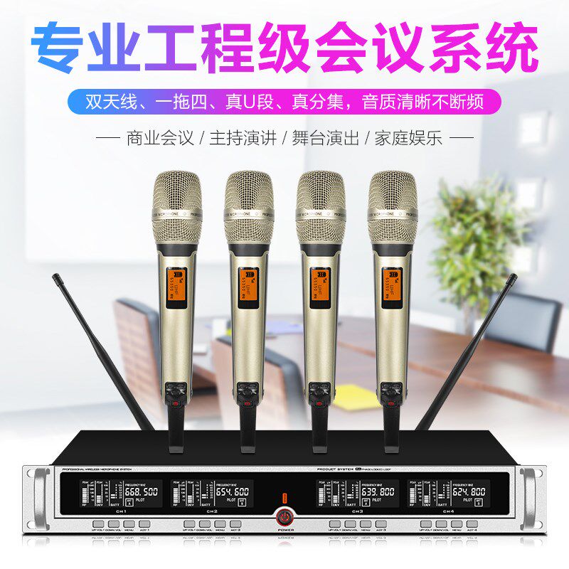 无线话筒一拖四领夹式舞台演出麦克风家用唱歌婚庆会议胸麦耳麦