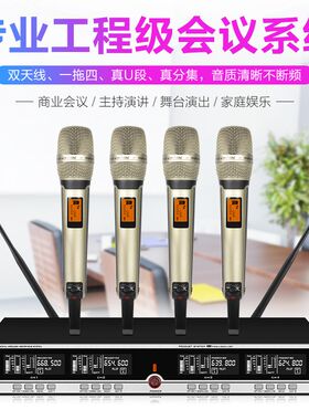 无线话筒一拖四领夹式舞台演出麦克风家用唱歌婚庆会议胸麦耳麦