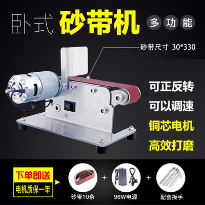 小型迷你电动砂带机机抛光机磨刀神器台式打磨机磨刀机砂光机家用