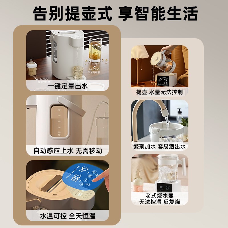 恒温水壶保温一体电热水壶家用自动抽上水泡奶机定量出水智能烧水