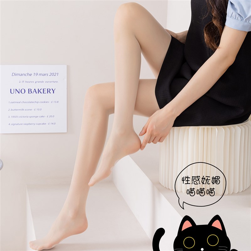猫爪肉色丝袜女防勾丝夏季美肤光腿神器春秋薄款大码打底连裤袜裤